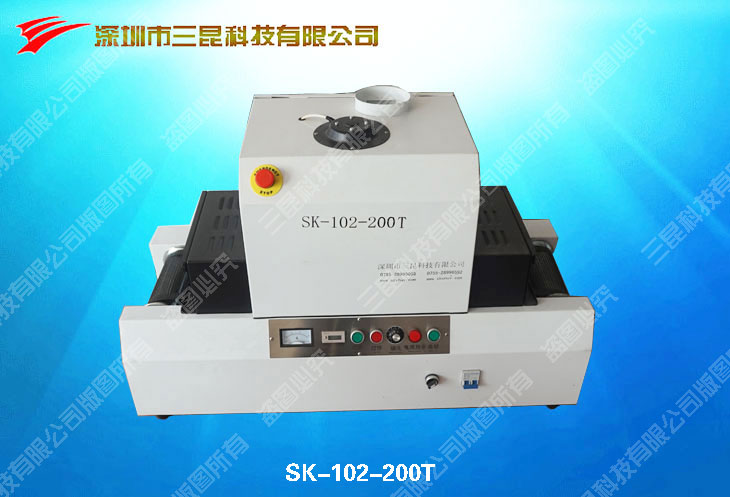 桌上型UV光固化機SK-102-200T（實驗，微電子，微馬達UV膠光固化