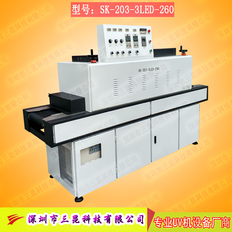 【leduv固化機】UV膠水、UV油墨、UV樹脂的固化機SK-203-3LED-260