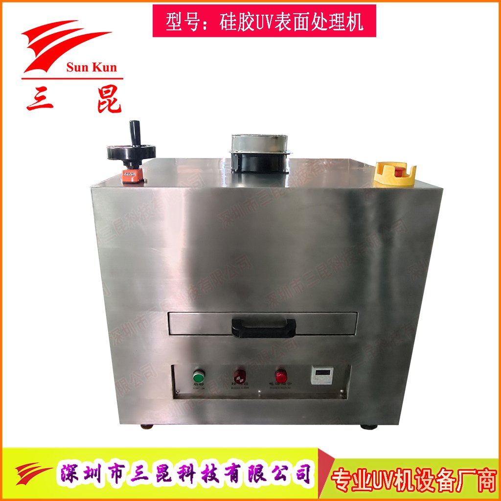 硅膠UV表面處理機活化機，爽滑防塵抽屜UV改質機，抽屜式硅膠UV光氧改質機